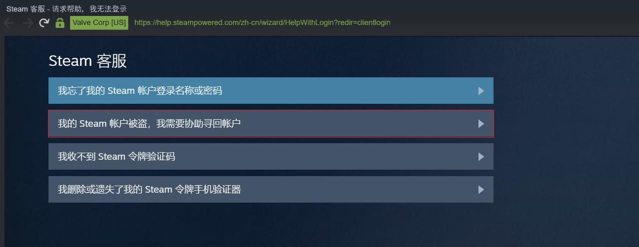 steam找回密码教程（steam找回密码详细流程教学）