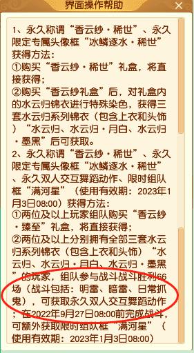 梦幻西游网页版取消锦衣（梦幻七夕锦衣怎么样）