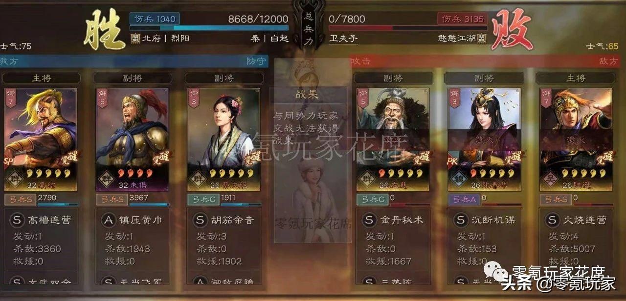 三国志战略版48小时7本攻略（三国志战略版S13最强阵容）