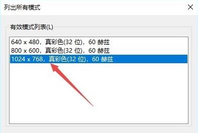 Win10系统CF烟雾头怎么调最清楚（电脑显示设置教程）