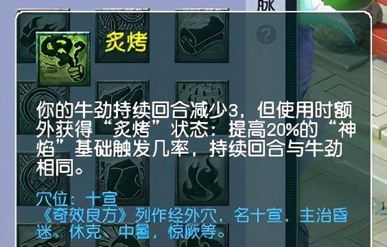 梦幻西游任务魔王寨怎么选择经脉（梦幻西游任务魔王寨经脉流派教学攻略）