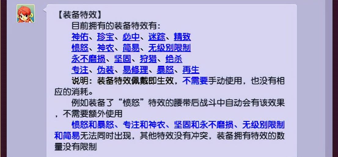 梦幻西游都有什么特技特效（梦幻西游所有特技特效盘点汇总介绍