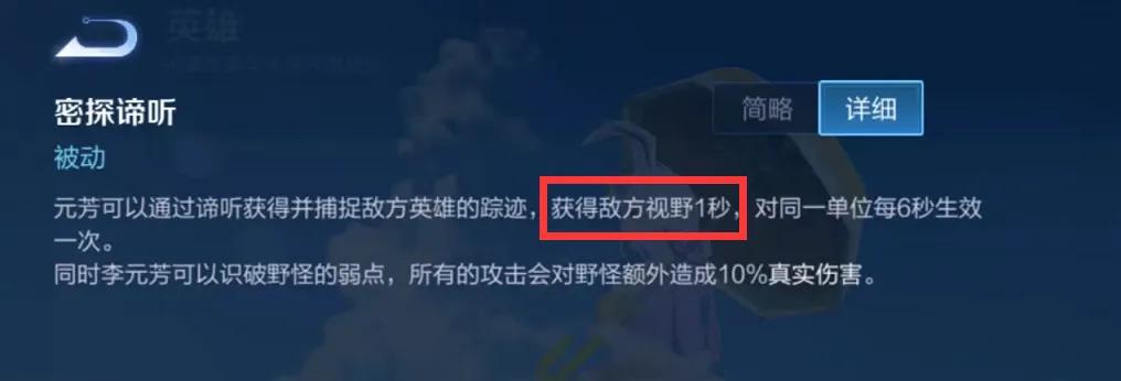 王者荣耀李云芳怎么玩（王者荣耀李元芳打法思路教学）