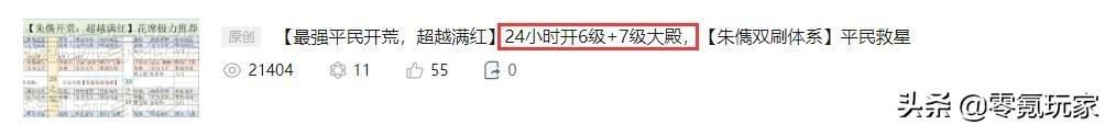 三国志战略版48小时7本攻略（三国志战略版S13最强阵容）