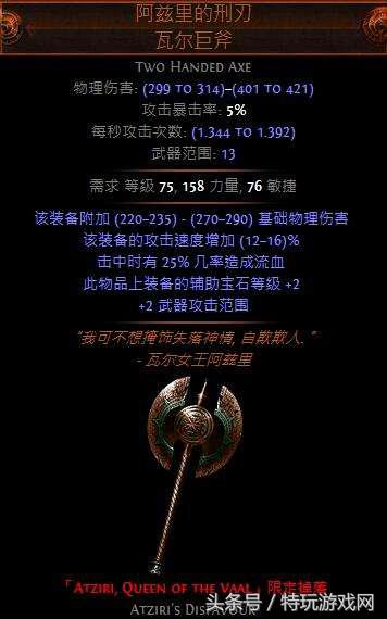 流放之路最强野蛮人（流放之路野蛮人勇士9红球流派）