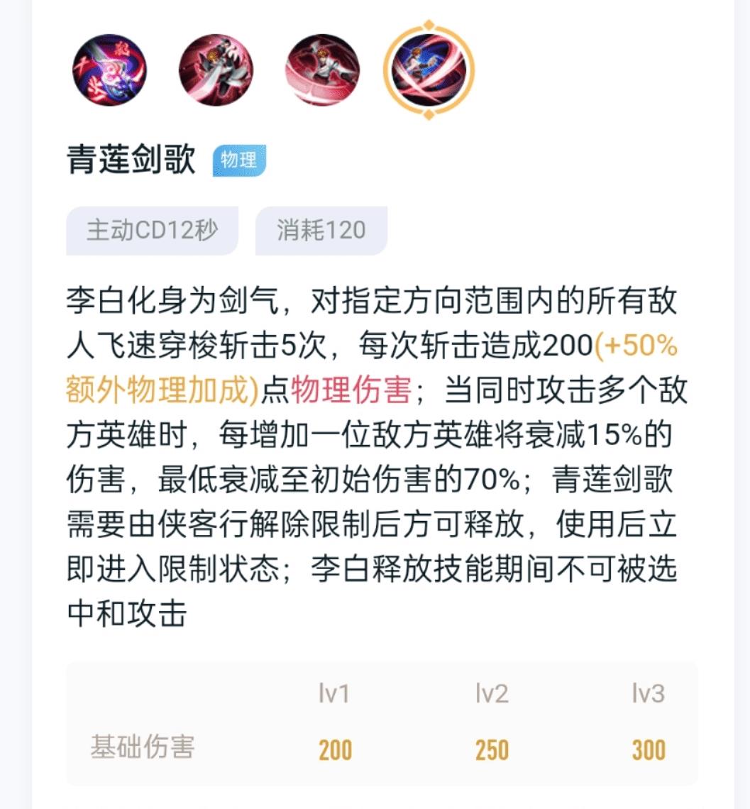 王者荣耀李白怎么练技术（王者荣耀李白玩的得心应手方法）