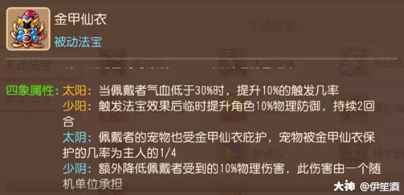 梦幻西游手游89地府怎么加点（2022梦幻手游勇武地府加点经脉及装备配置全方位攻略）