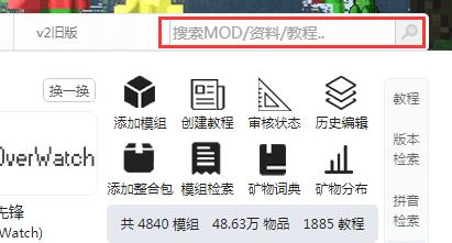 我的世界旅行地图mod在哪下（我的世界mod怎么下载和安装）