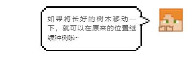 我的世界如何种植树木（我的世界轻松种植树木的方法）