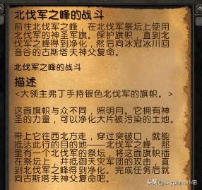 魔兽wlk巫妖王之怒北伐军之峰在哪里（魔兽世界北伐军之峰位置攻略）