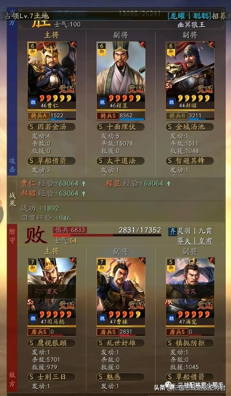 三国志战略版程昱黑科技（程昱武峰骑不输太尉女王社稷弓）