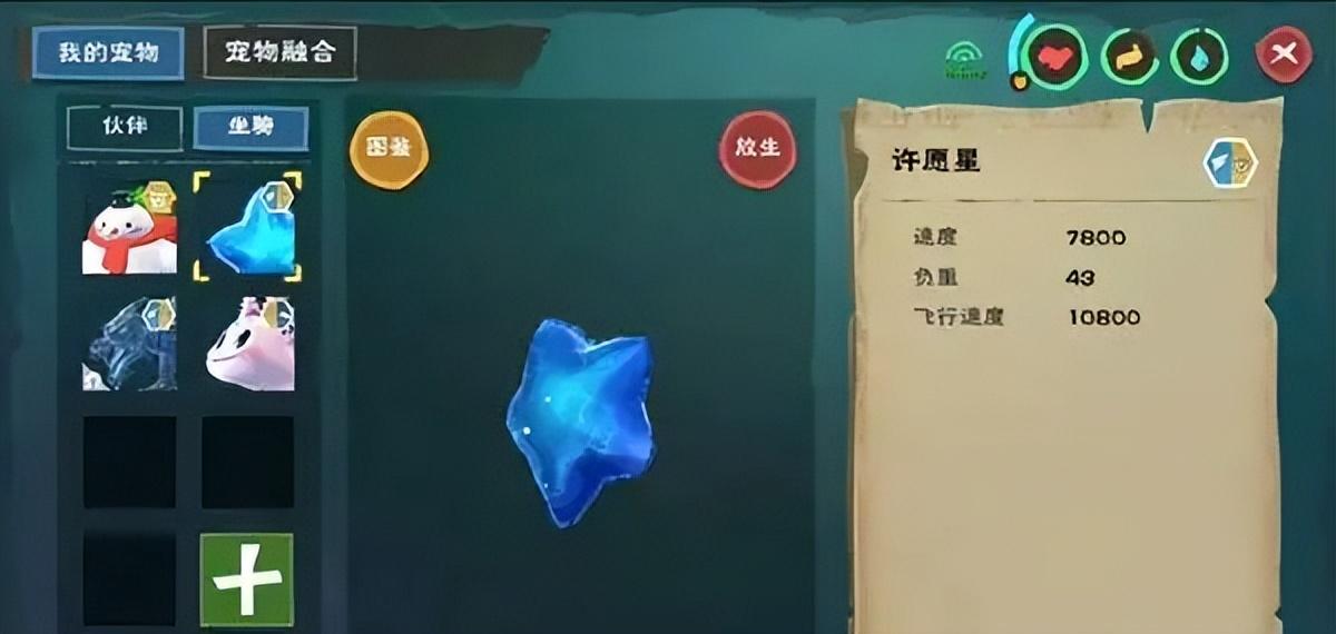 创造与魔法三栖坐骑（创造与魔法三栖坐骑有哪些）