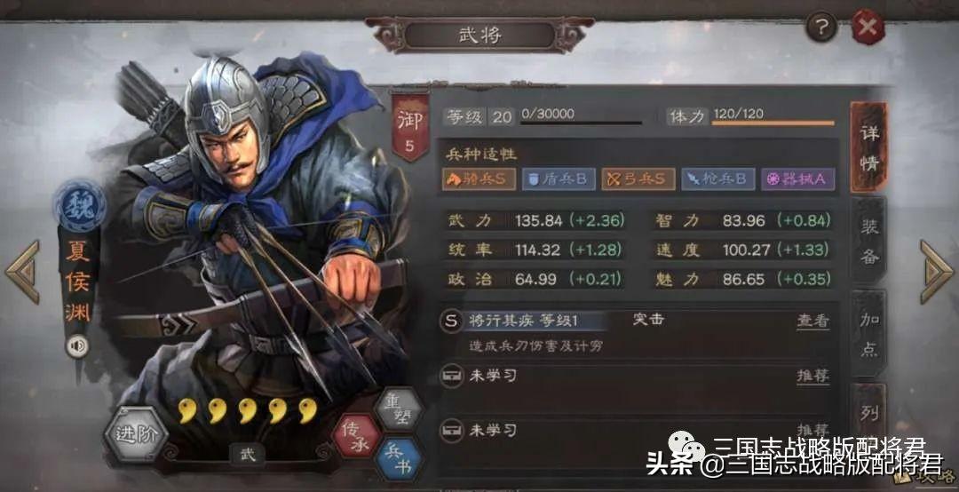 三国志战略版谁适合开荒（三国志战pk赛开荒攻略）