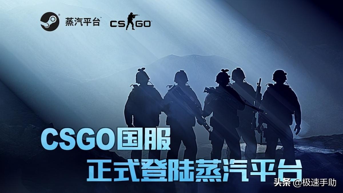 csgo国服启动项在哪设置（csgo国际服与国服启动项自由切换方法）