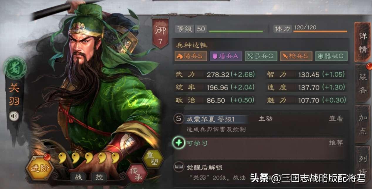 三国志战略版攻略pk赛季阵容（三国志战略版pk赛季最强桃园盾）