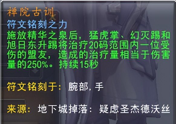 9.2元素萨满橙装位置（魔兽9.2萨满橙装回忆怎么获取）