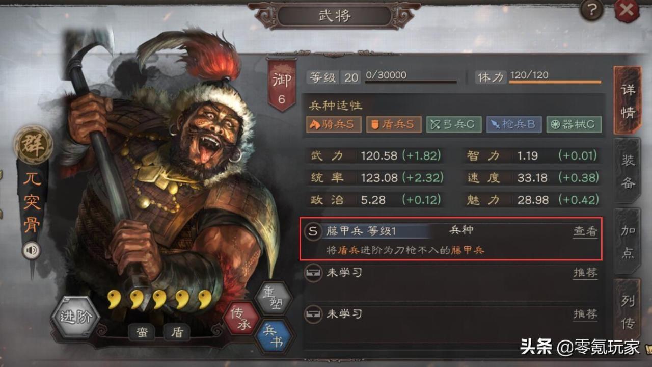 三国志战略版s2许褚兵书（三国志许褚战法搭配）