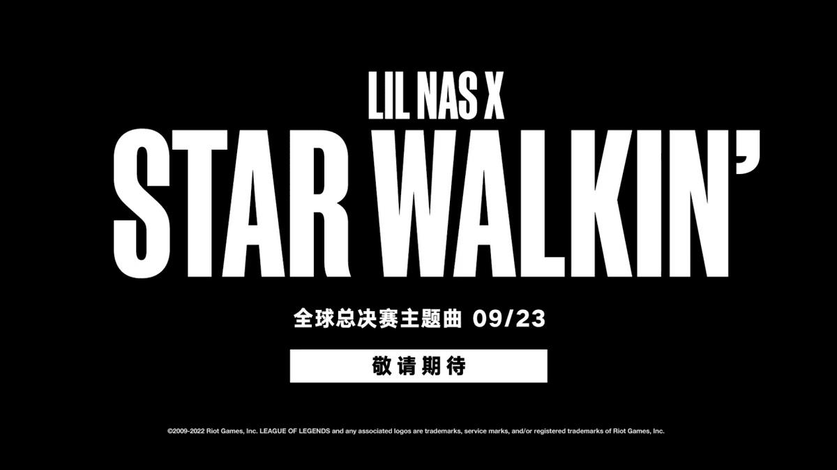 英雄联盟的主题曲叫什么名字（英雄联盟主题曲官宣LilNasX献唱STAR WALKIN）_1