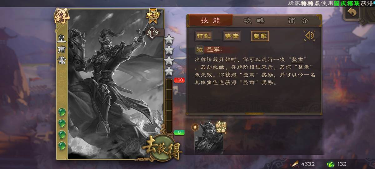 三国杀十周年黄巾之乱第一章攻略（三国杀击破黄巾如何解锁）