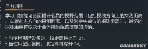 战争雷霆怎么望远镜和炮同步（战争雷霆陆战街机新兵观察教学）