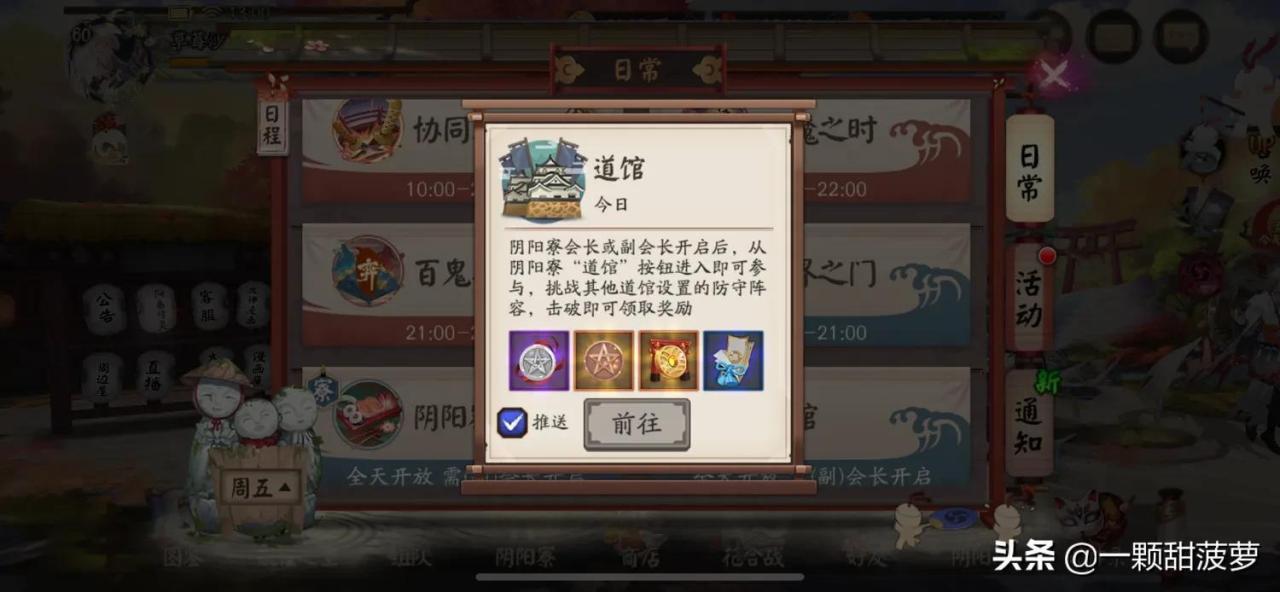 阴阳师黑蛋快速获得（阴阳师黑蛋获取全攻略）