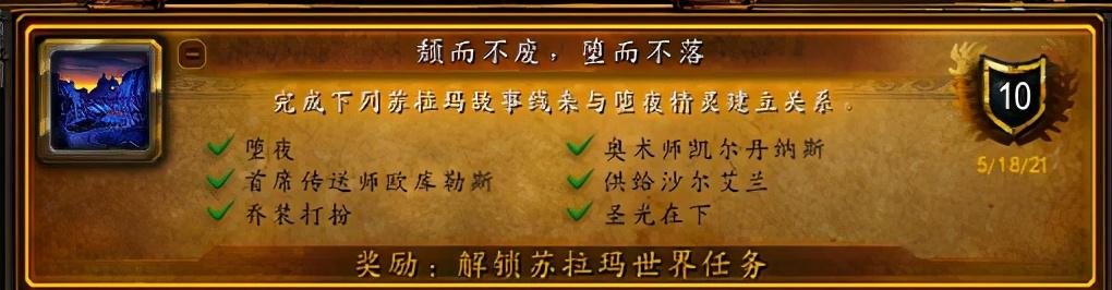 魔兽世界解锁同盟种族攻略（魔兽世界联盟同盟种族解锁优先级）