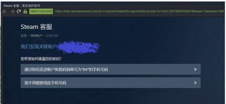 steam找回密码教程（steam找回密码详细流程教学）