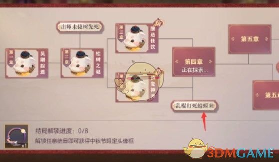 三国志幻想大陆皎皎月中仙第四关怎么过?皎皎月中仙第四章攻略