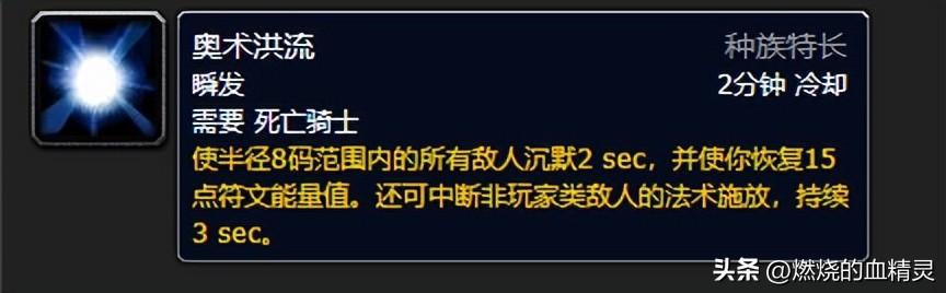 魔兽怀旧服WLK死亡骑士坦克种族怎么选择（魔兽怀旧服WLK死亡骑士坦克最佳专业搭配血dk拉怪循环教学）