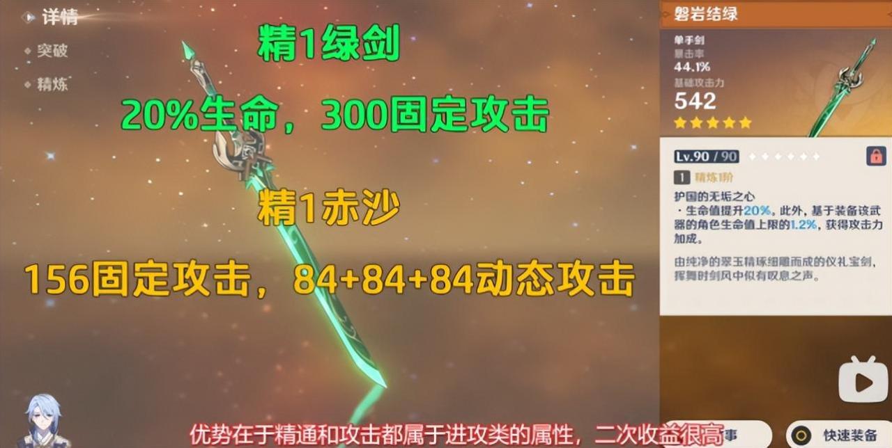 2022下半年原神武器卡池顺序时间表（原神3.1超强武器池上线）