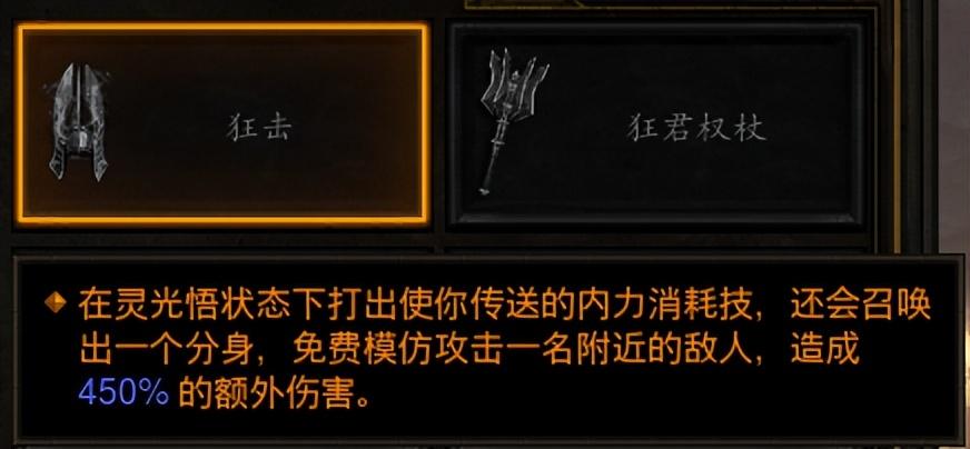 暗黑破坏神3武僧的散件敲钟流要怎么玩（武僧散件敲钟玩法攻略）