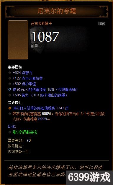 暗黑3魔法师最新流派玩法攻略（暗黑破坏神3魔法师套装选择及技能搭配推荐）