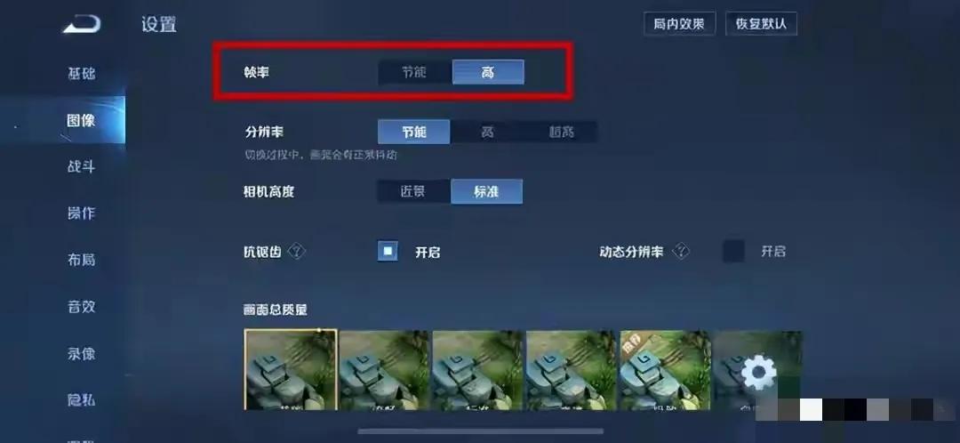 2022王者荣耀最佳设置（王者荣耀十大顶级的操作设置）