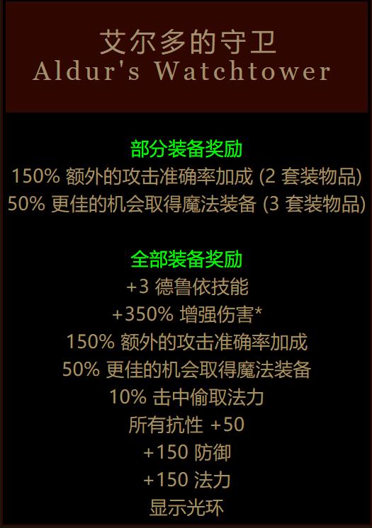 暗黑破坏神3绿色套装在哪里刷（暗黑2绿色套装很难凑吗）