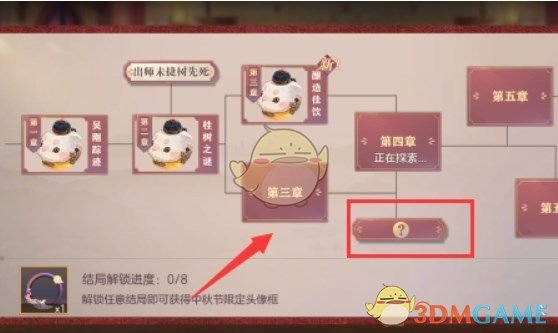 三国志幻想大陆皎皎月中仙第四关怎么过?皎皎月中仙第四章攻略