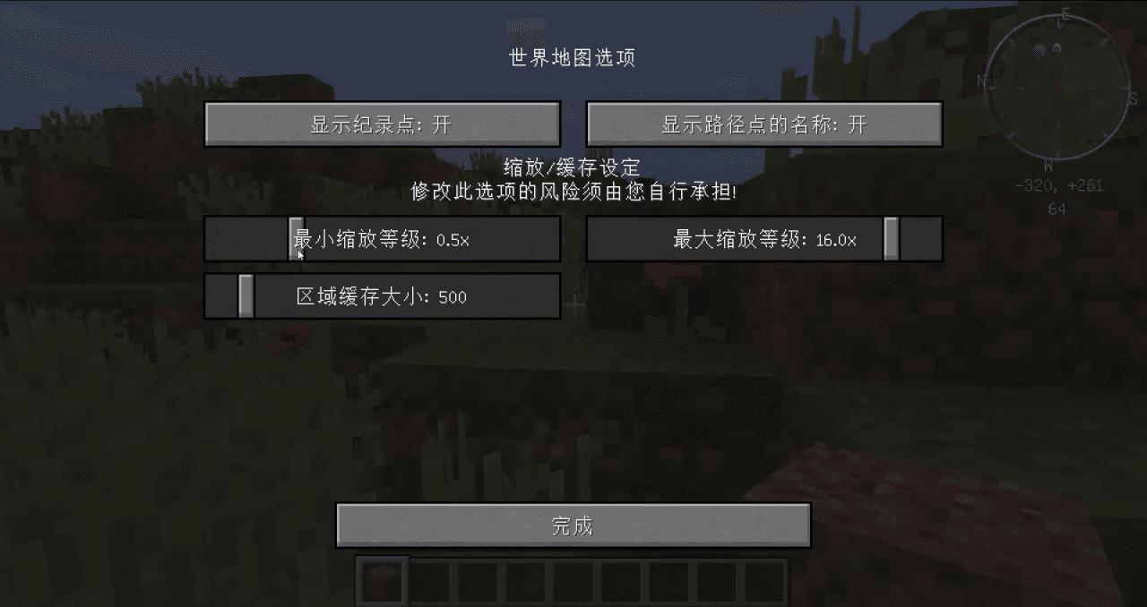 我的世界小地图手机版标记与传送（我的世界1.12.2VoxelMap小地图可以传送的辅助神器模组教程）