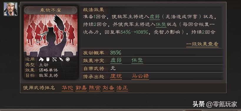 三国志战略版喷火盾（三国志什么阵法专门打喷火盾）