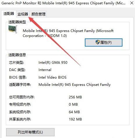 Win10系统CF烟雾头怎么调最清楚（电脑显示设置教程）