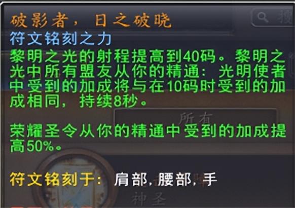 魔兽世界9.2奶萨双橙装（魔兽世界全职业双橙装和盟约的选择）