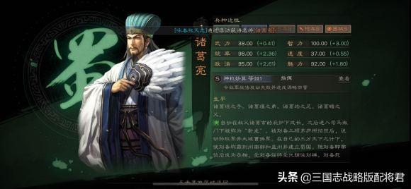 三国志战略版刘备关羽陈到能玩吗（三国志武将陈到最强阵容）