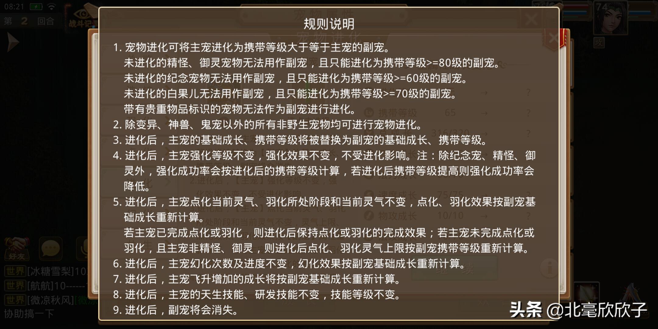 问道手游平民玩家如何用最少的元宝进化宠物