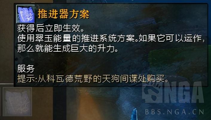 激战2乌龟坐骑攻略（激战2攻城乌龟收藏图文攻略）