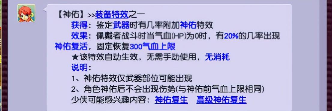 梦幻西游都有什么特技特效（梦幻西游所有特技特效盘点汇总介绍