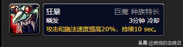 魔兽怀旧服WLK死亡骑士坦克种族怎么选择（魔兽怀旧服WLK死亡骑士坦克最佳专业搭配血dk拉怪循环教学）