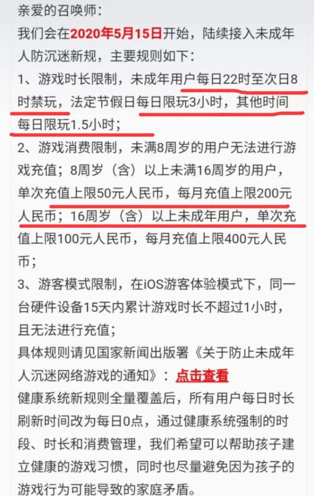 王者荣耀公布最新防沉迷系统，每天只能玩2小时，22点后强制下线