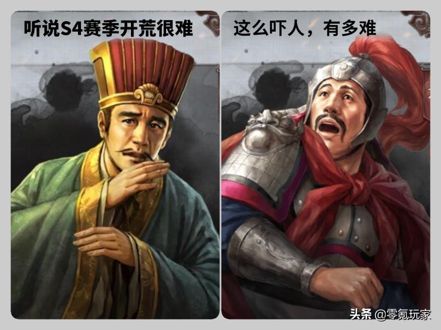 三国志战略版s4开荒攻略（三国志战略版s4开荒攻略最新）