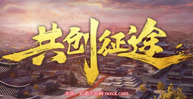 原始征途礼包兑换码2023-12个新增兑换码限时领取