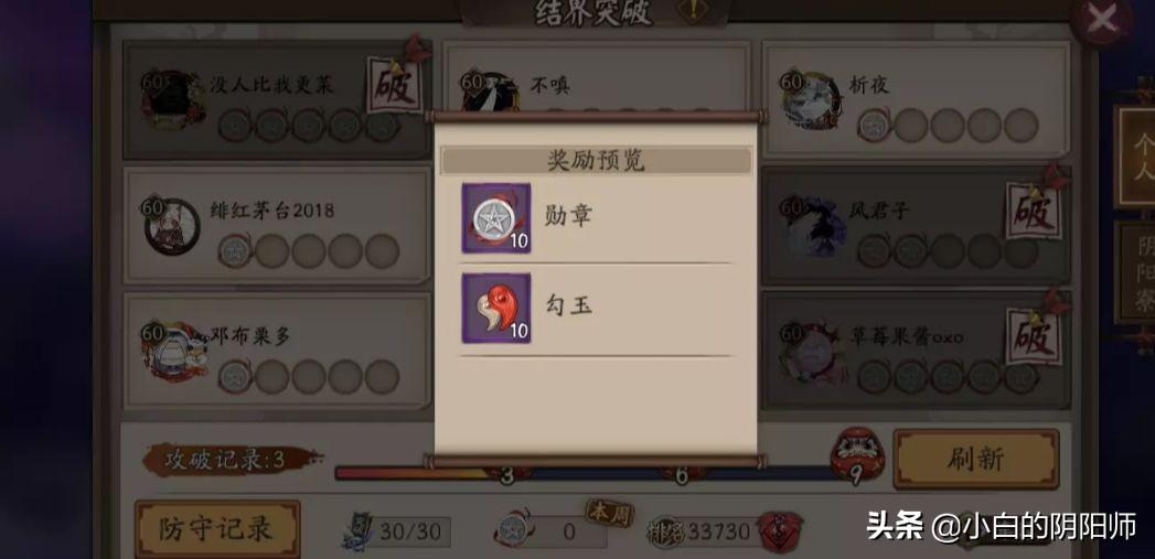 阴阳师每周勾玉攻略（阴阳师最全勾玉攻略教程）