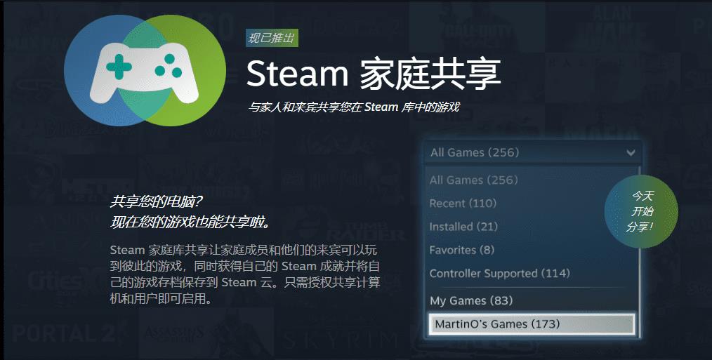 steam共享游戏规则（steam共享游戏规则及共享方法教学）