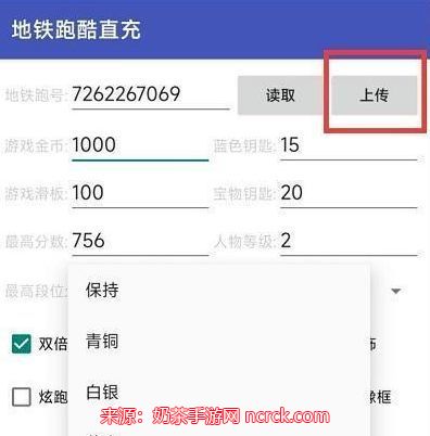 地铁跑酷洛阳直充怎么用-洛阳直充三种使用方法